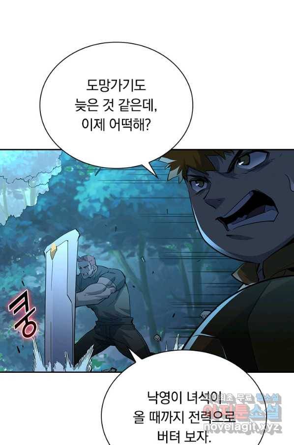 전설 헌터로 키워지는 중입니다 45화 11