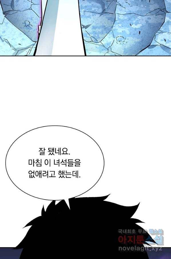 전설 헌터로 키워지는 중입니다 45화 22