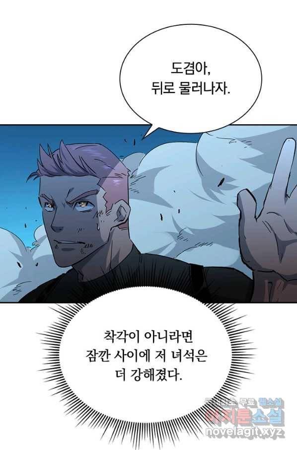전설 헌터로 키워지는 중입니다 45화 25