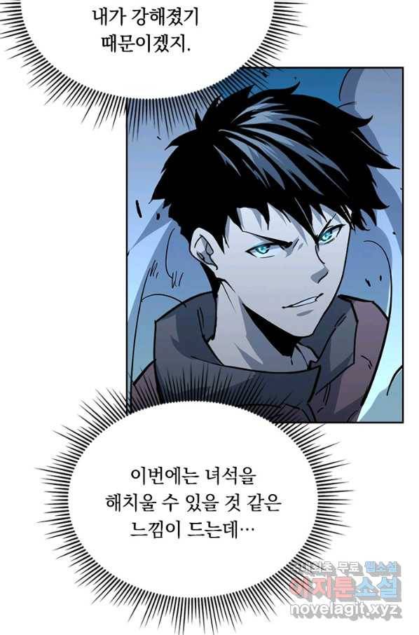 전설 헌터로 키워지는 중입니다 45화 29