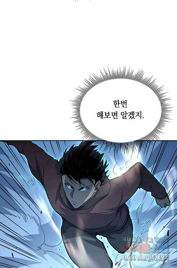 전설 헌터로 키워지는 중입니다 45화 30