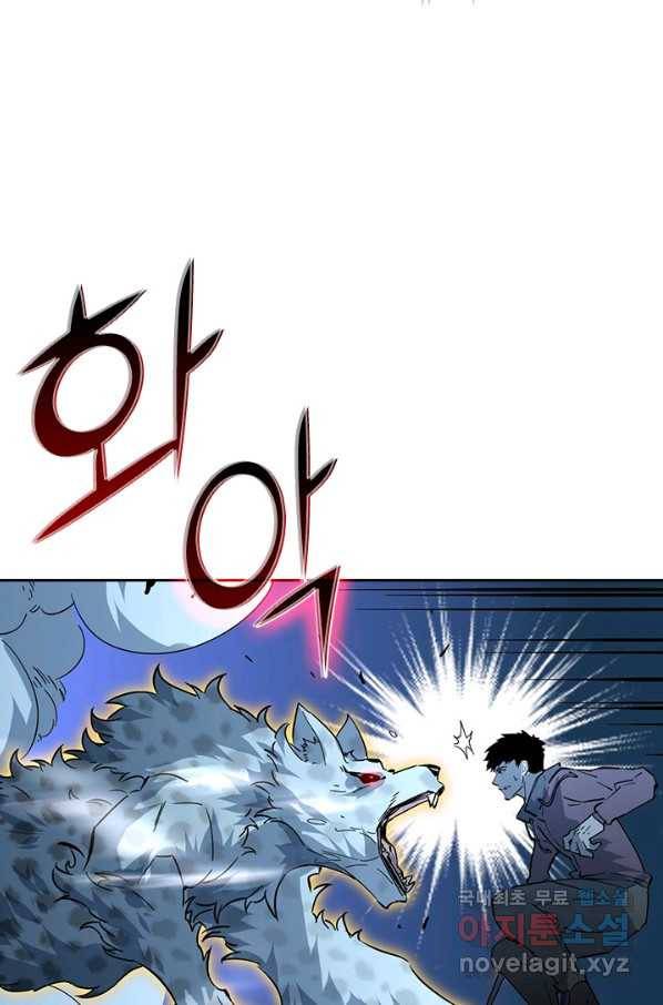 전설 헌터로 키워지는 중입니다 45화 44
