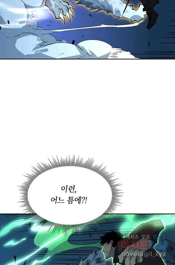 전설 헌터로 키워지는 중입니다 45화 45