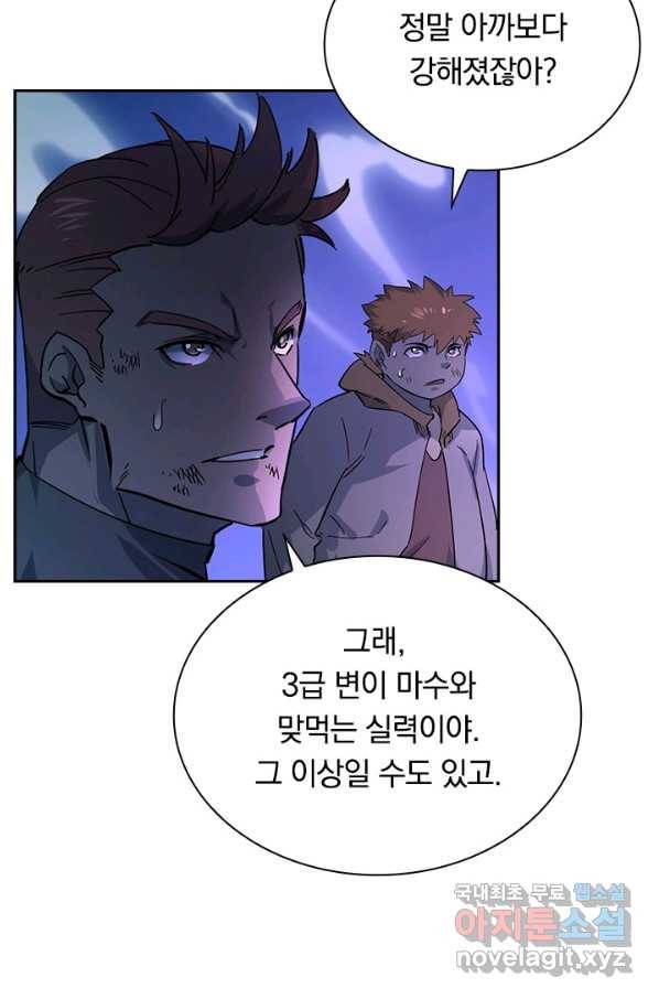 전설 헌터로 키워지는 중입니다 45화 49