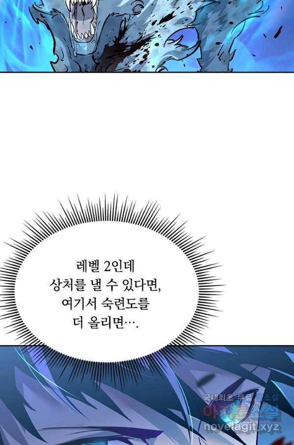 전설 헌터로 키워지는 중입니다 45화 54