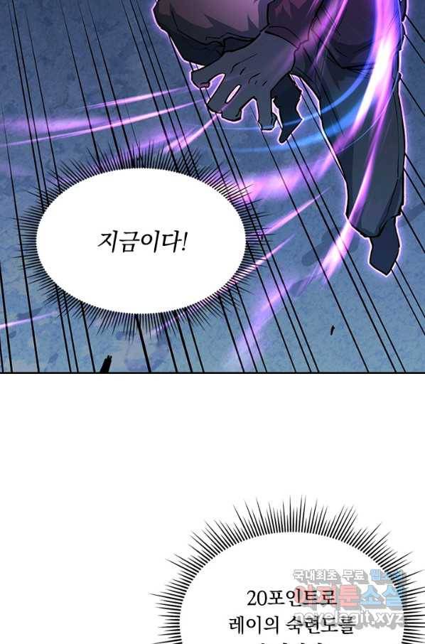 전설 헌터로 키워지는 중입니다 45화 59