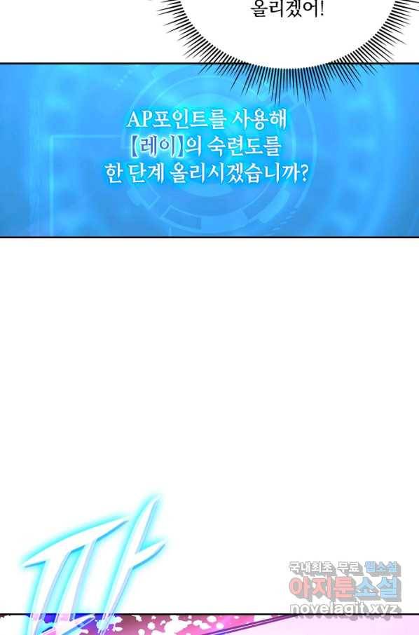 전설 헌터로 키워지는 중입니다 45화 60