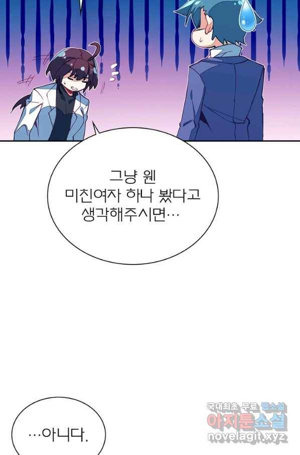 몬스터 아카데미 108화 7