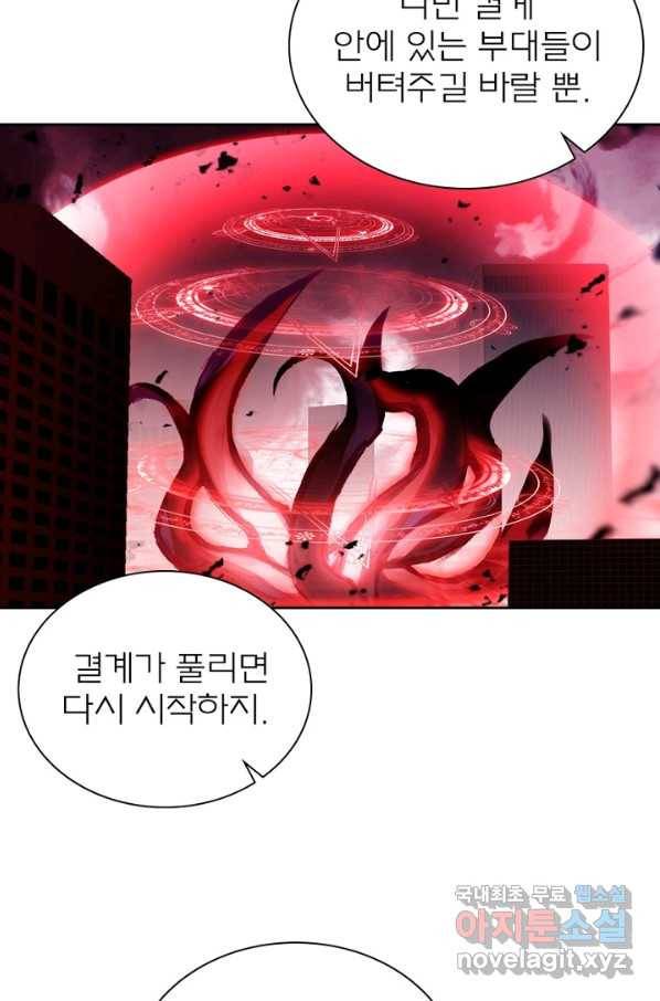 몬스터 아카데미 108화 10