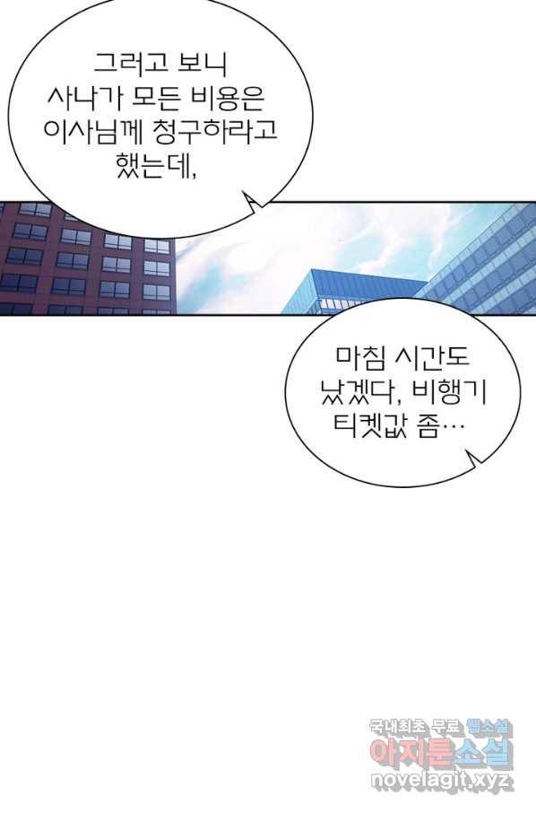 몬스터 아카데미 108화 12