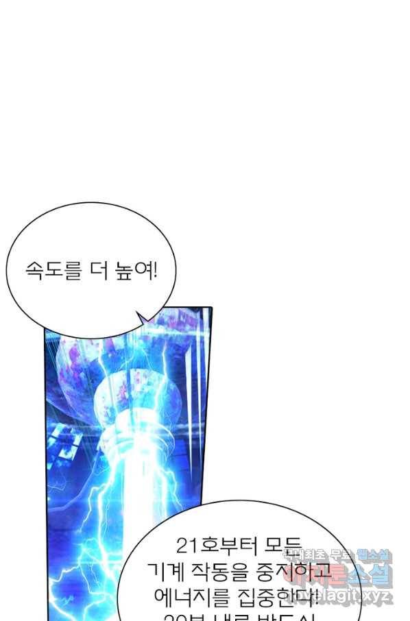 몬스터 아카데미 108화 13