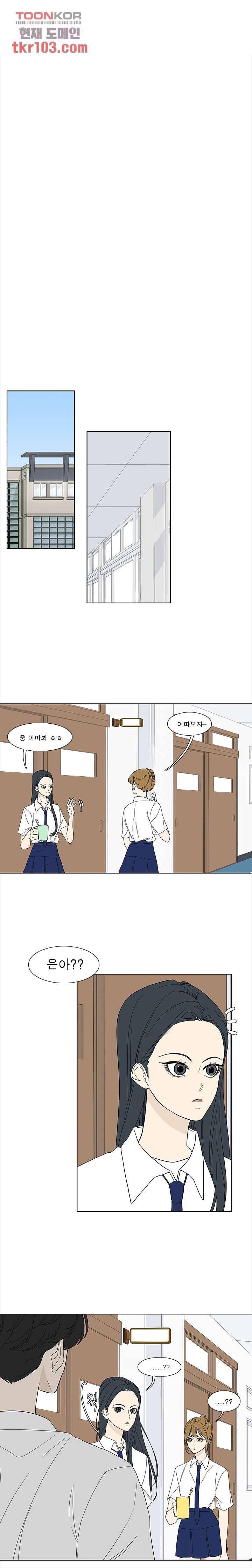 어항 속 꽃밭 93화 2