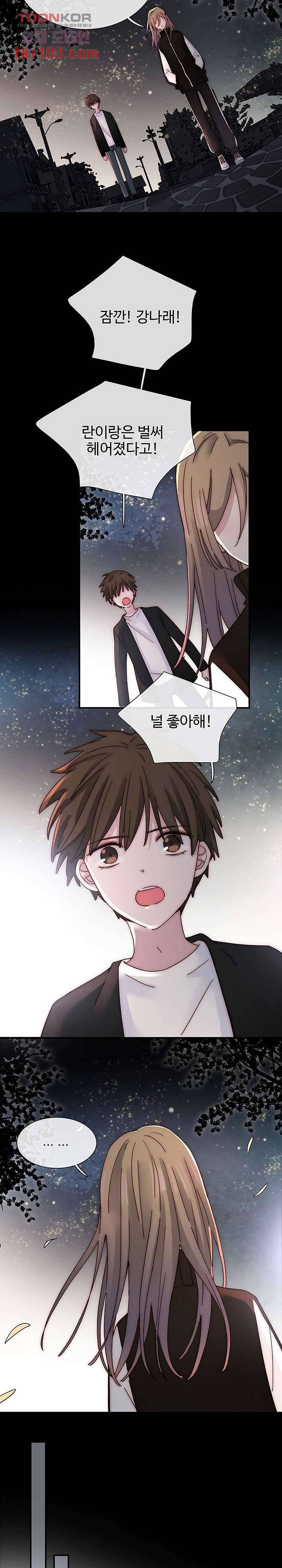 천마디 말보다, 너 18화 4
