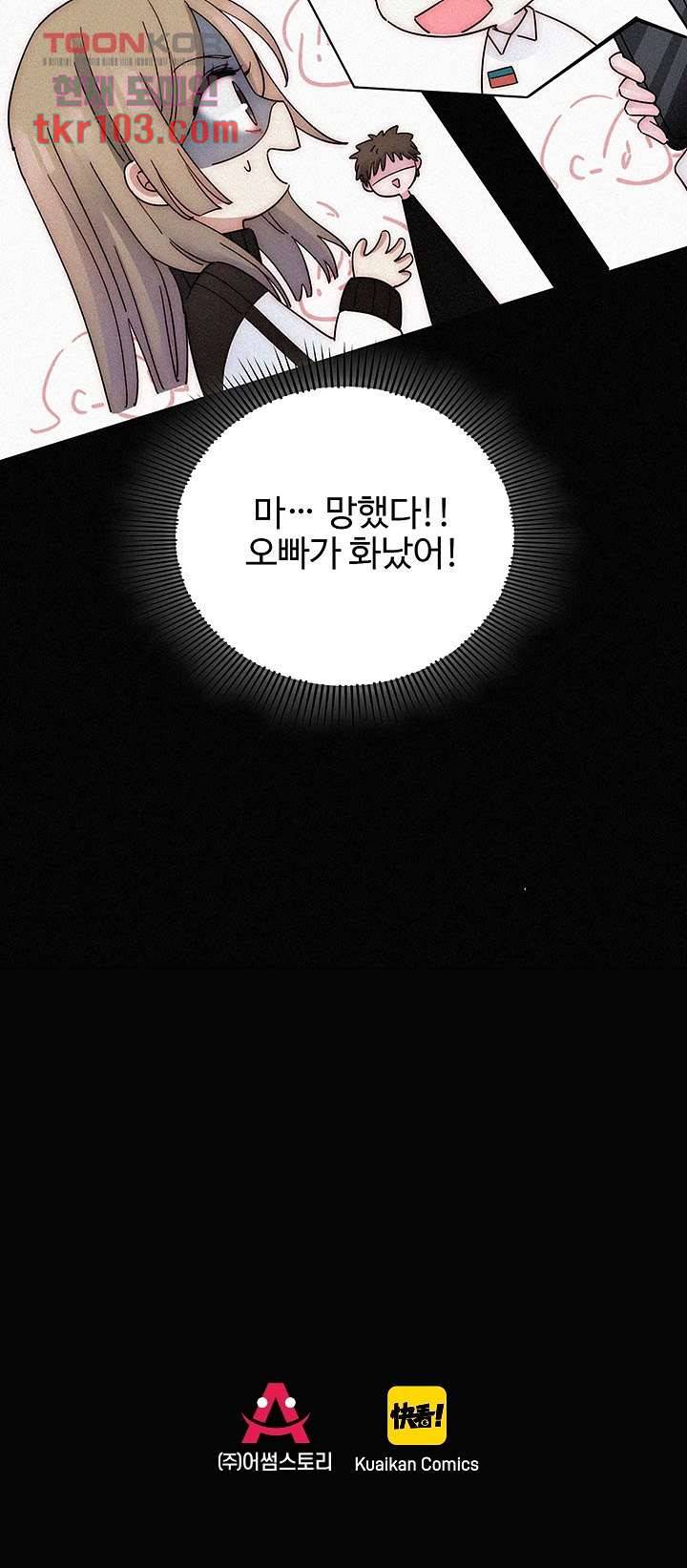 천마디 말보다, 너 18화 12