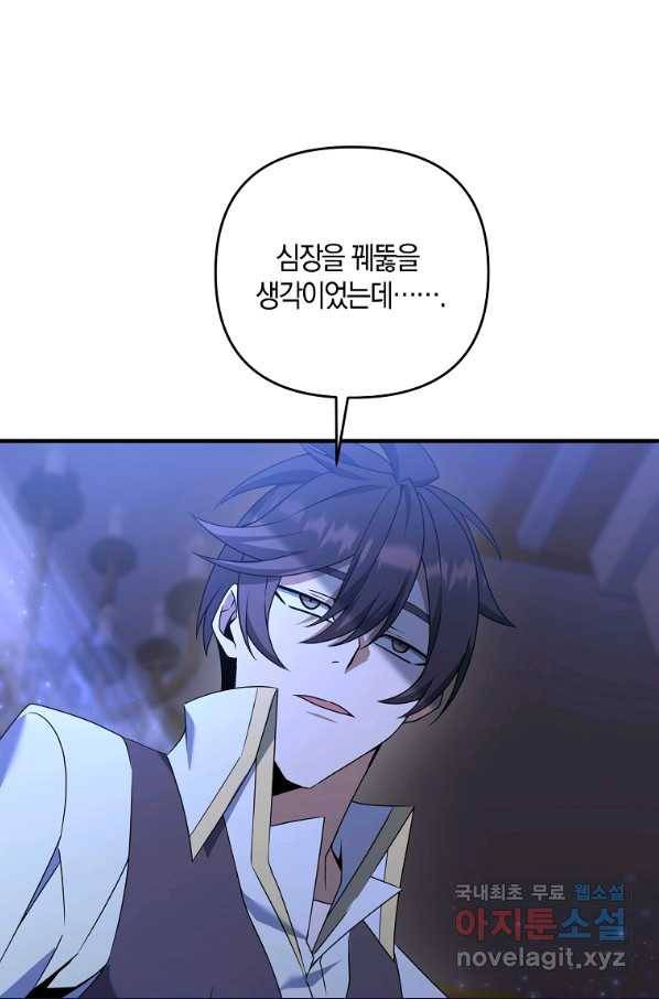나태한 소드마스터 7화 1