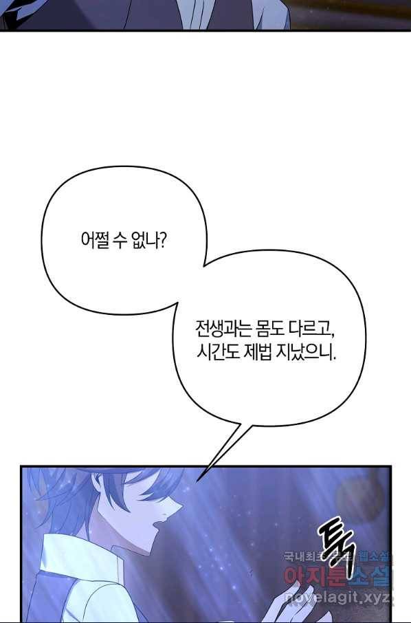 나태한 소드마스터 7화 2
