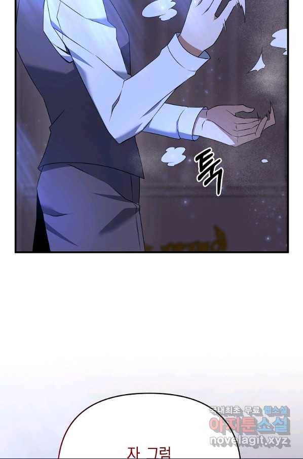 나태한 소드마스터 7화 3