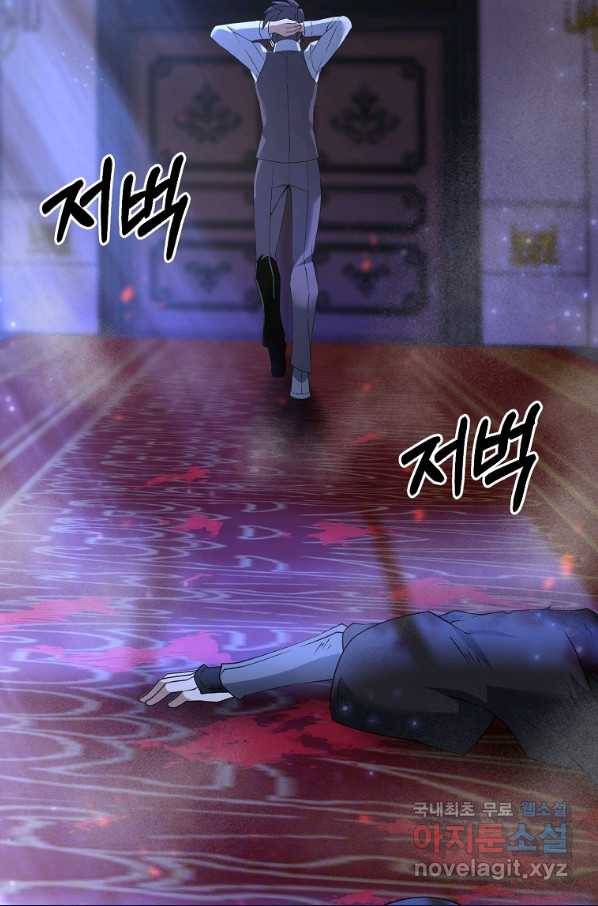 나태한 소드마스터 7화 5