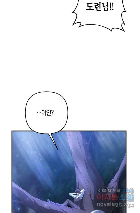 나태한 소드마스터 7화 12