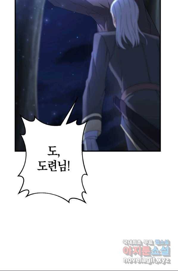 나태한 소드마스터 7화 13