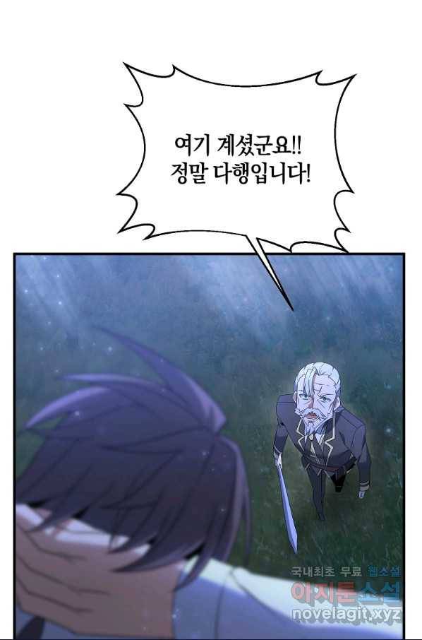 나태한 소드마스터 7화 14