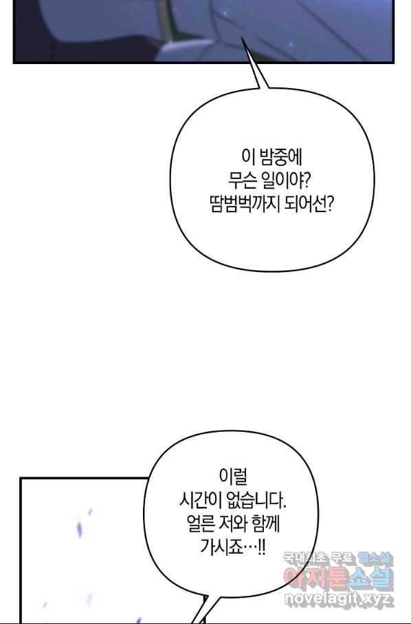 나태한 소드마스터 7화 15