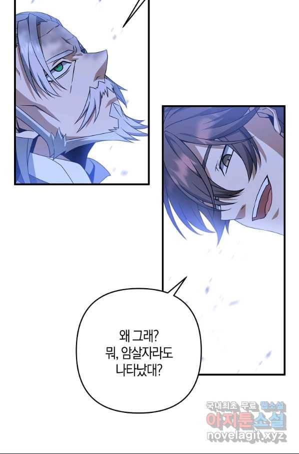 나태한 소드마스터 7화 16