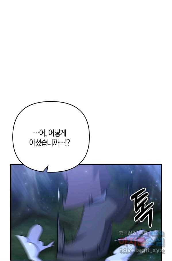 나태한 소드마스터 7화 17