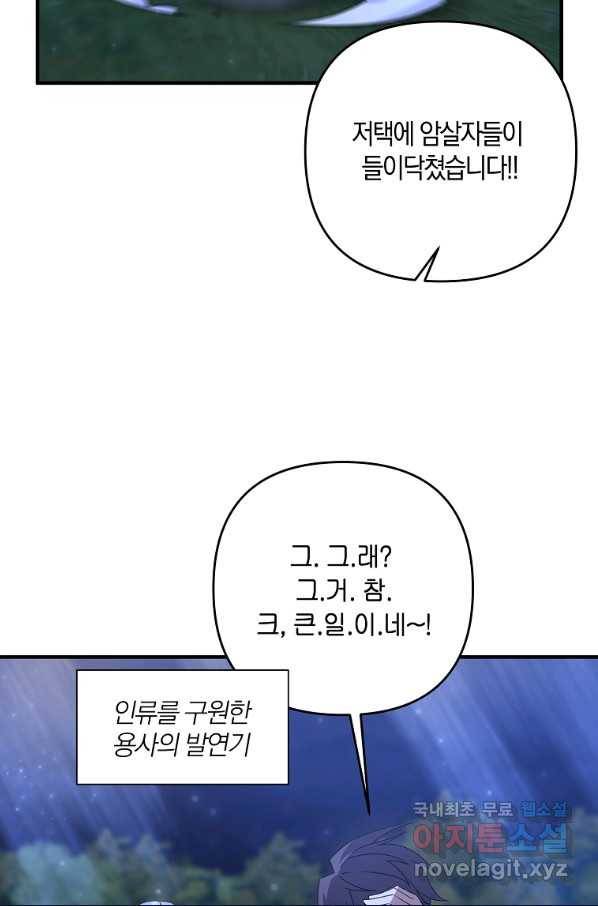 나태한 소드마스터 7화 18