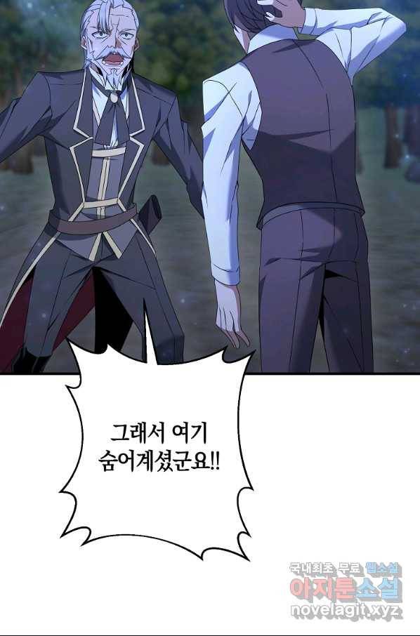 나태한 소드마스터 7화 19