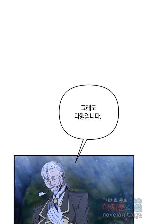 나태한 소드마스터 7화 20