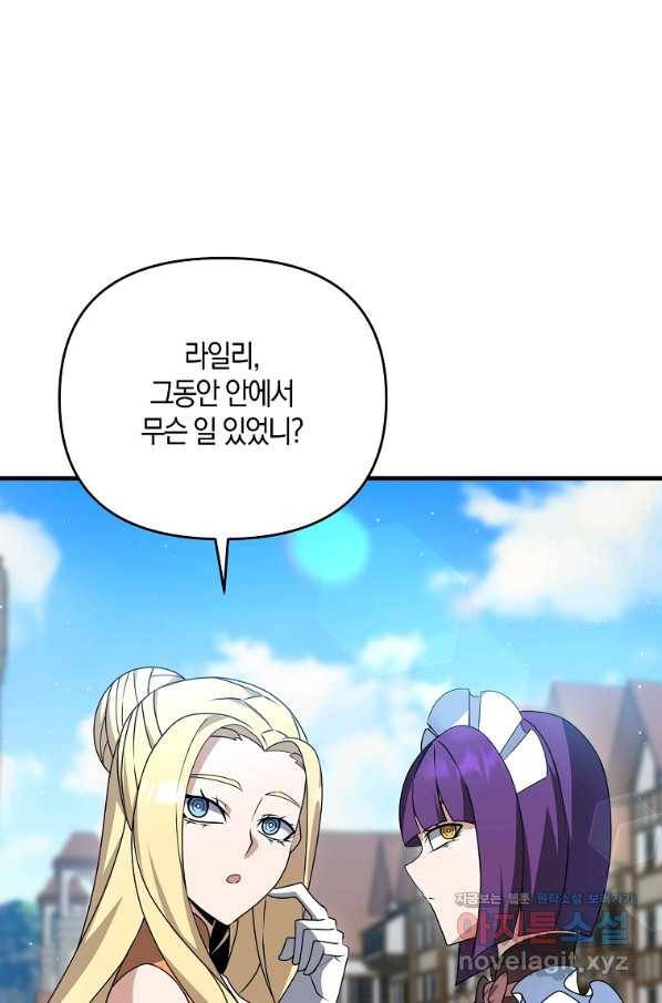 나태한 소드마스터 16화 1