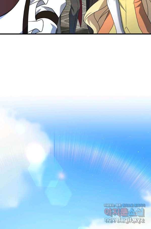 나태한 소드마스터 16화 4