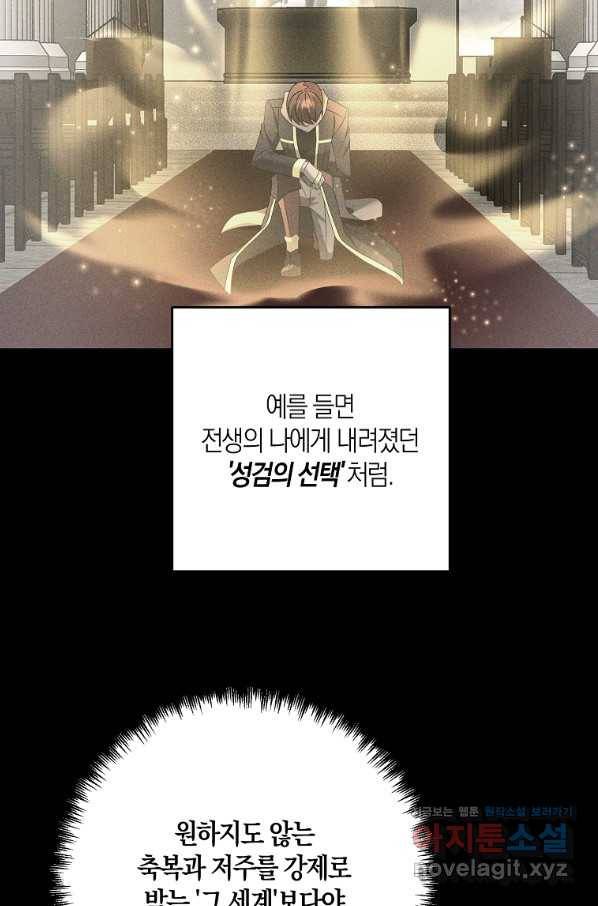 나태한 소드마스터 16화 7