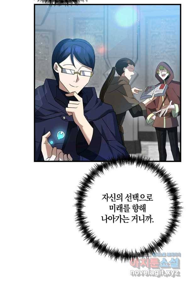 나태한 소드마스터 16화 9