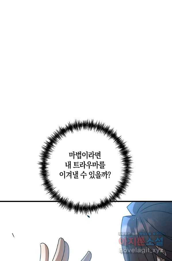 나태한 소드마스터 16화 11