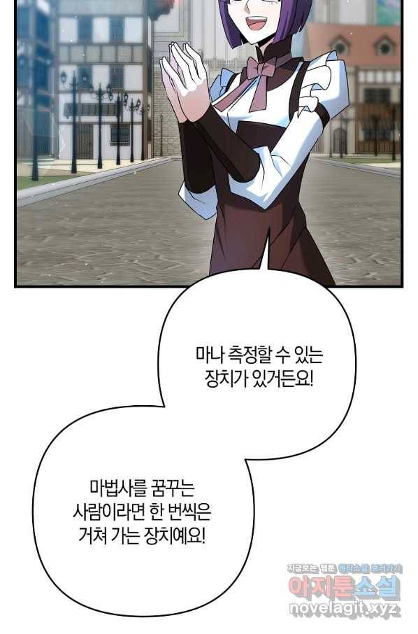 나태한 소드마스터 16화 14