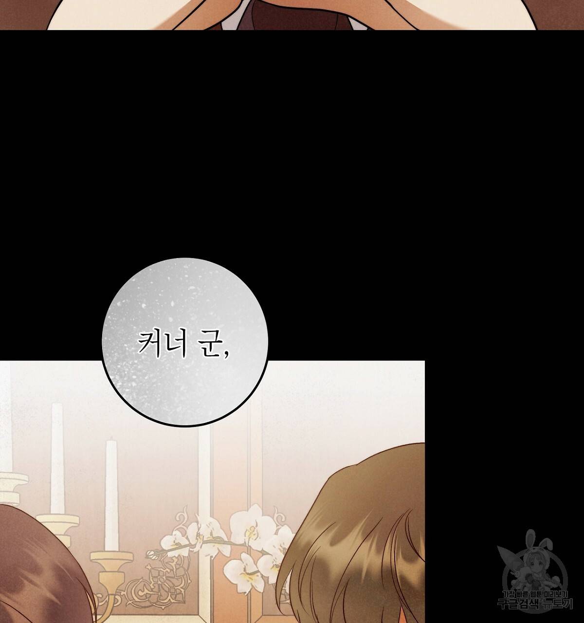 영원한 너의 거짓말 29화 5