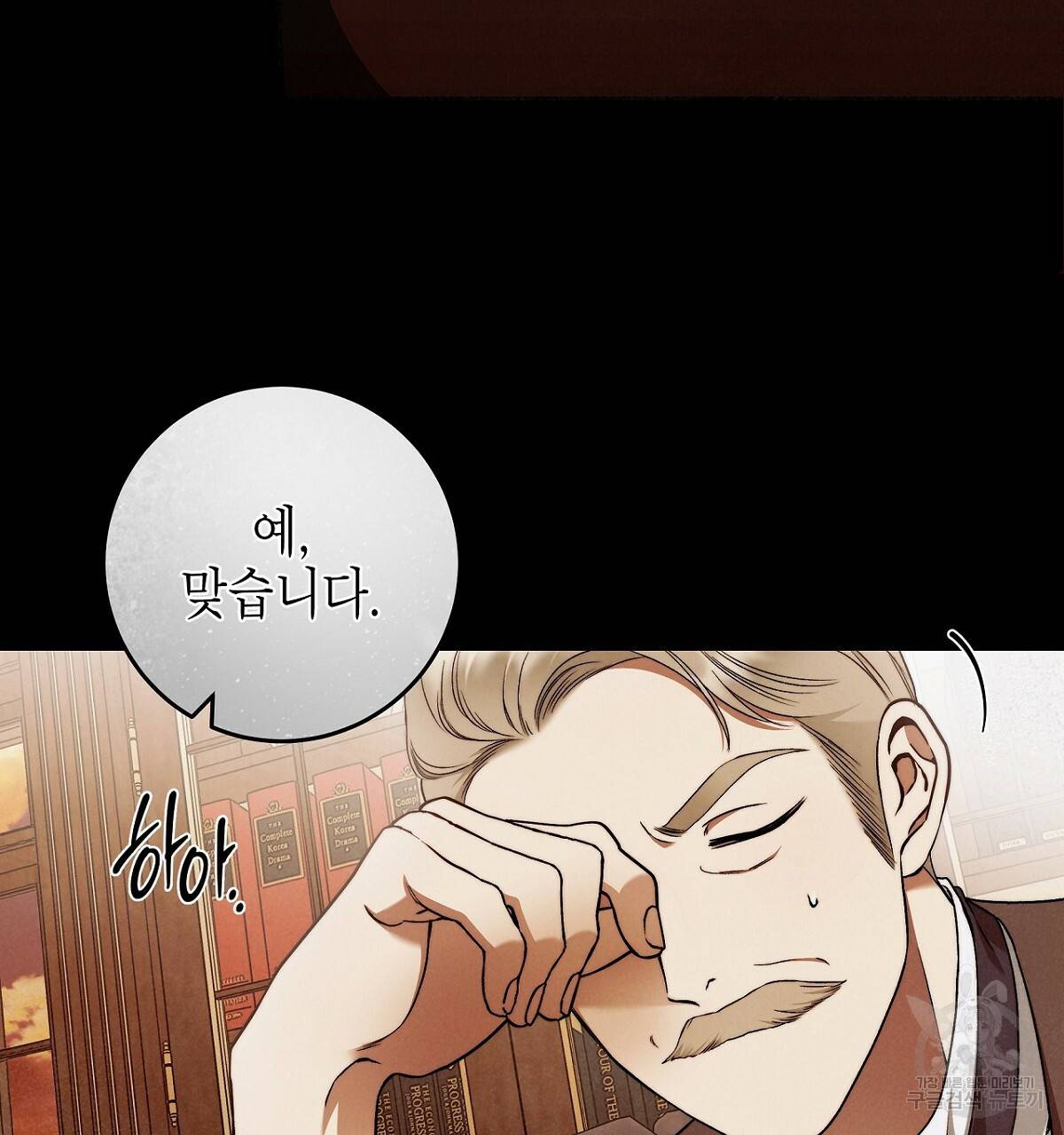 영원한 너의 거짓말 29화 10
