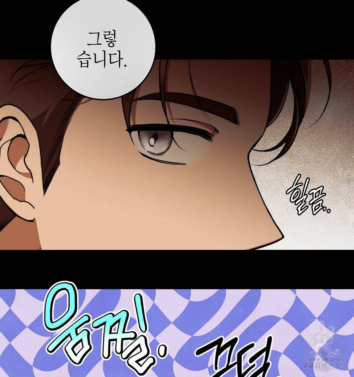 영원한 너의 거짓말 29화 16