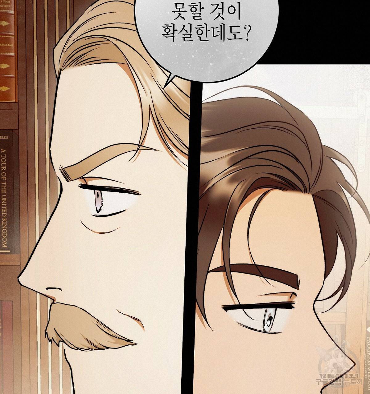 영원한 너의 거짓말 29화 19