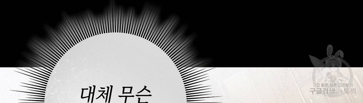 영원한 너의 거짓말 29화 21