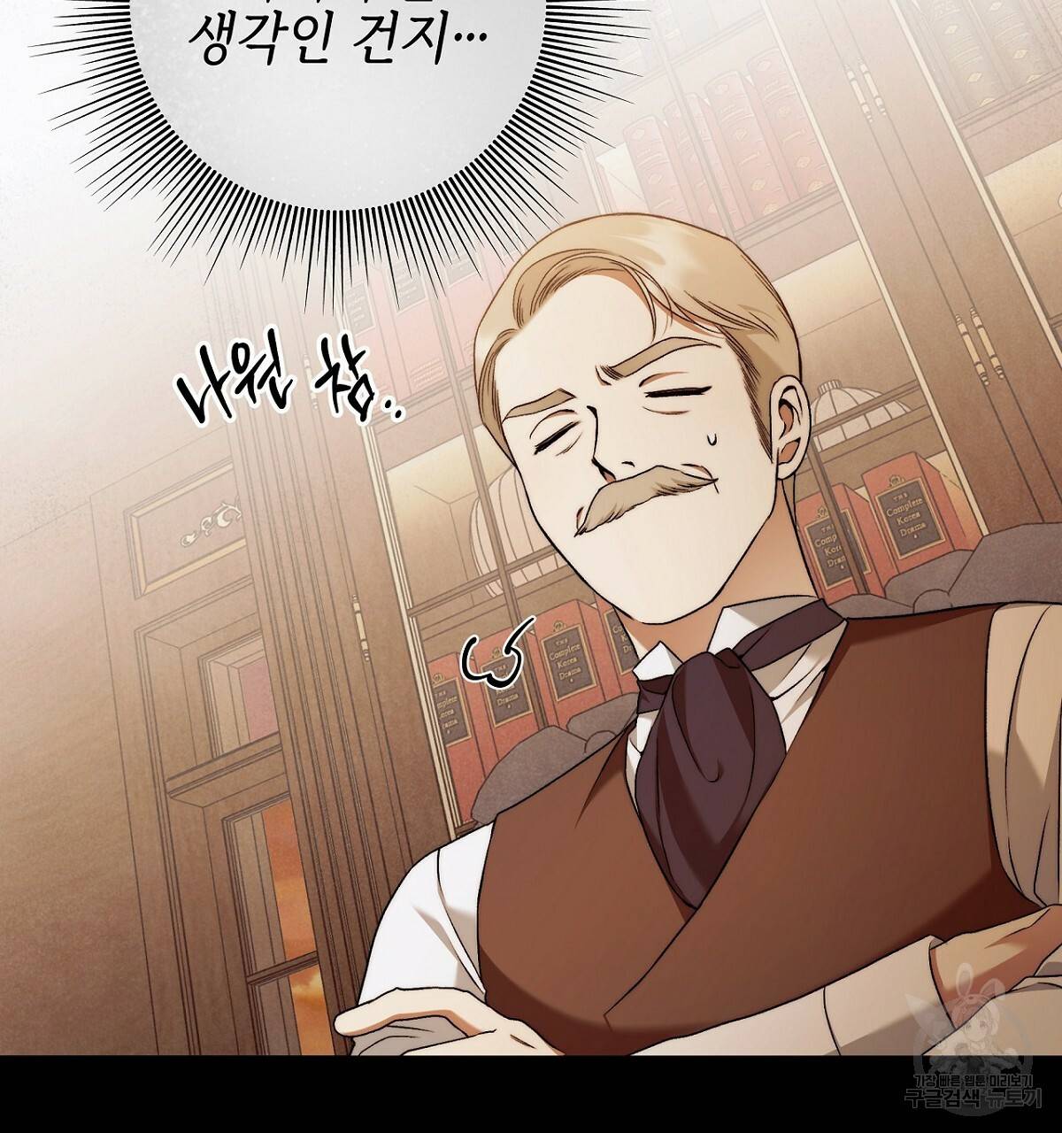 영원한 너의 거짓말 29화 22