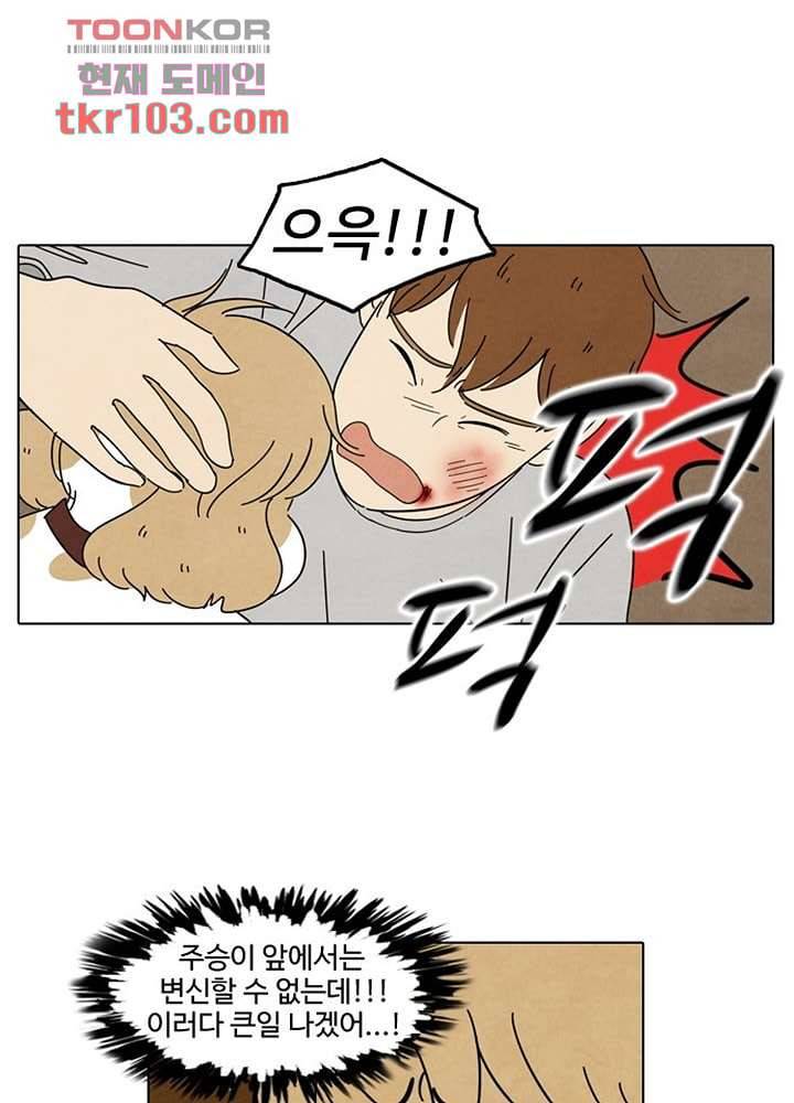 크리스마스는 쨈과 함께 26화 1