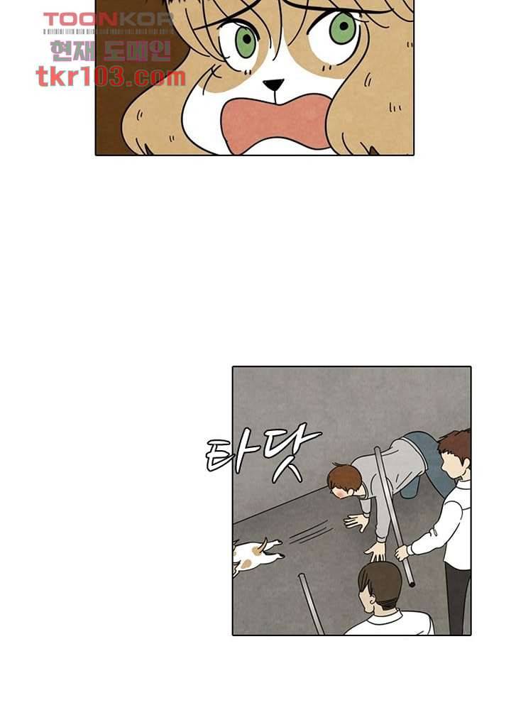 크리스마스는 쨈과 함께 26화 2