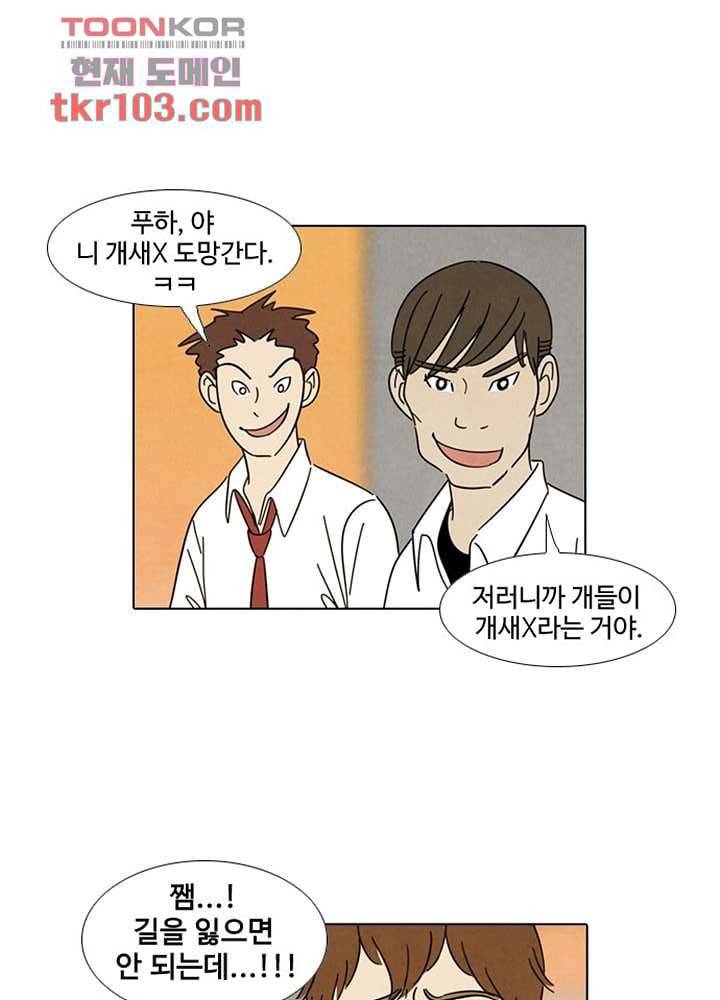 크리스마스는 쨈과 함께 26화 3