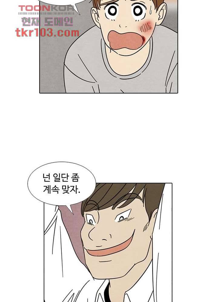 크리스마스는 쨈과 함께 26화 4