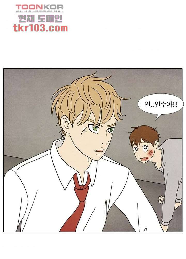 크리스마스는 쨈과 함께 26화 6