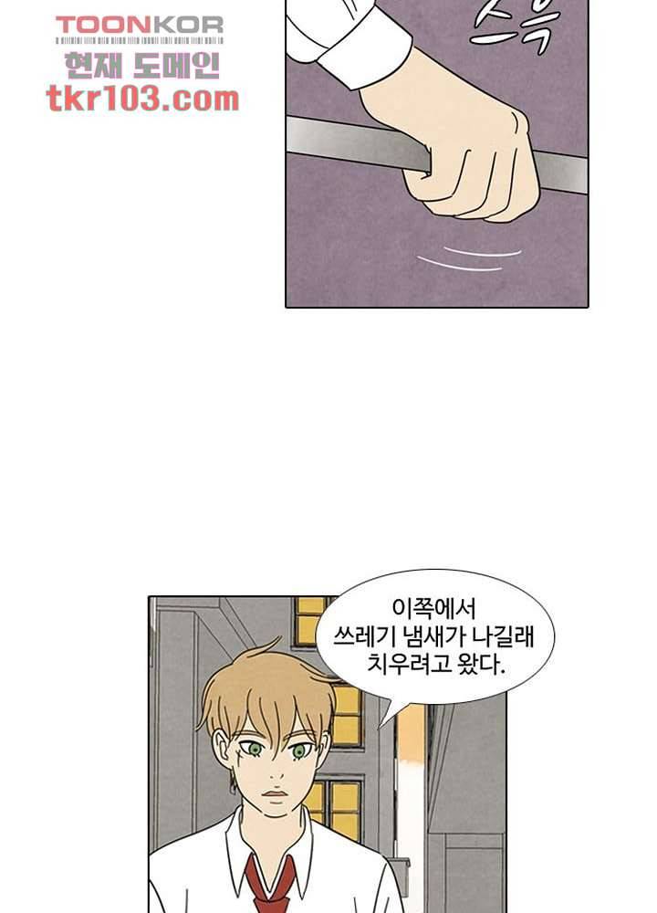 크리스마스는 쨈과 함께 26화 10