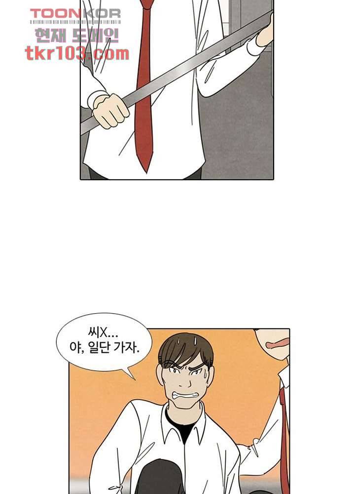 크리스마스는 쨈과 함께 26화 11